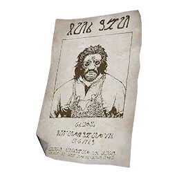 현상수배서 - 두린