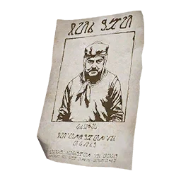 Avis de recherche : Giovanni