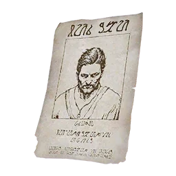 현상수배서 - 리날도